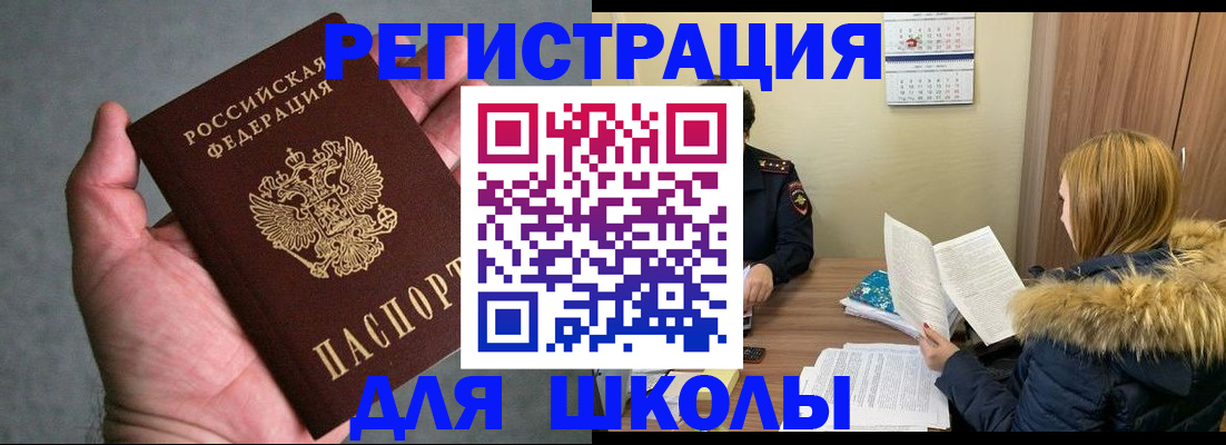 временная регистрация законно в Оренбургской области